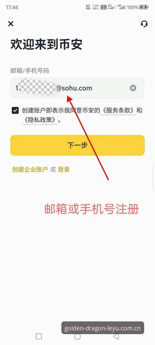 乐鱼体育平台注册开户与下载完整操作教程：从零开始的流畅体验指南