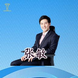 张敏