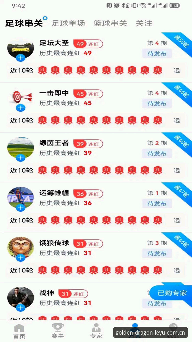 乐鱼体育平台注册流程深度评测：从技术角度解析v2.2.1版本的使用体验